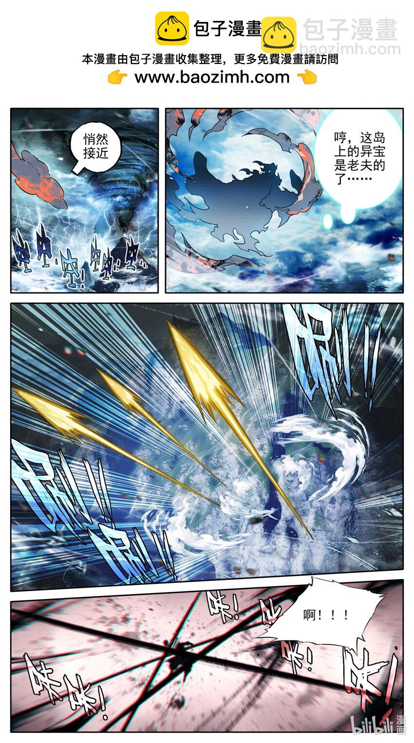 🍻凡人修仙传 第274话 第2页