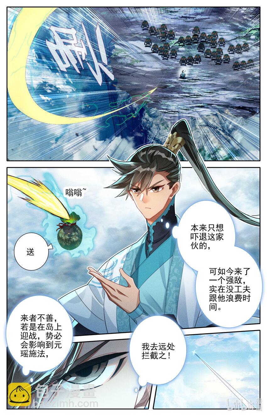 🍻凡人修仙传 第274话 第3页