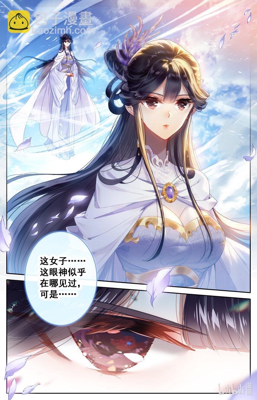 🍻凡人修仙传 第274话 第7页