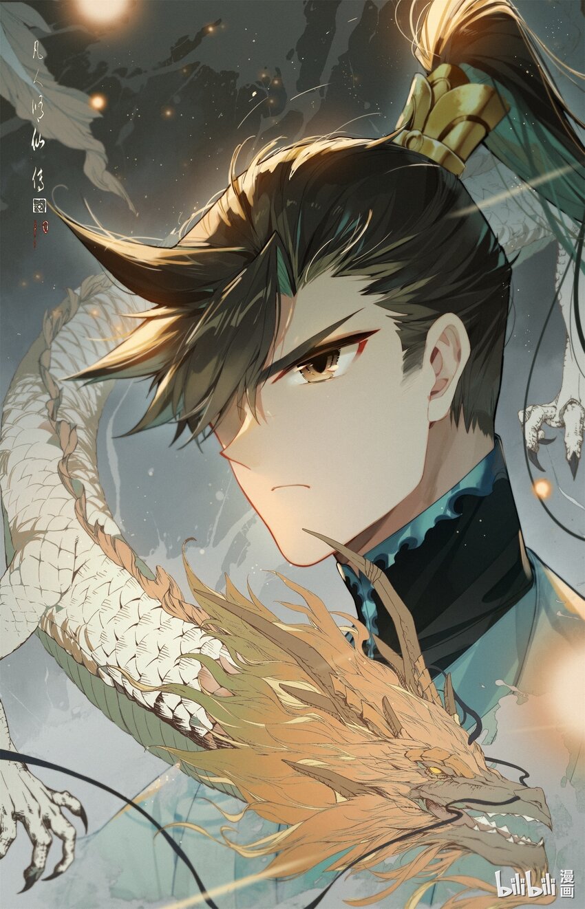 🍻凡人修仙传 第276话 第1页