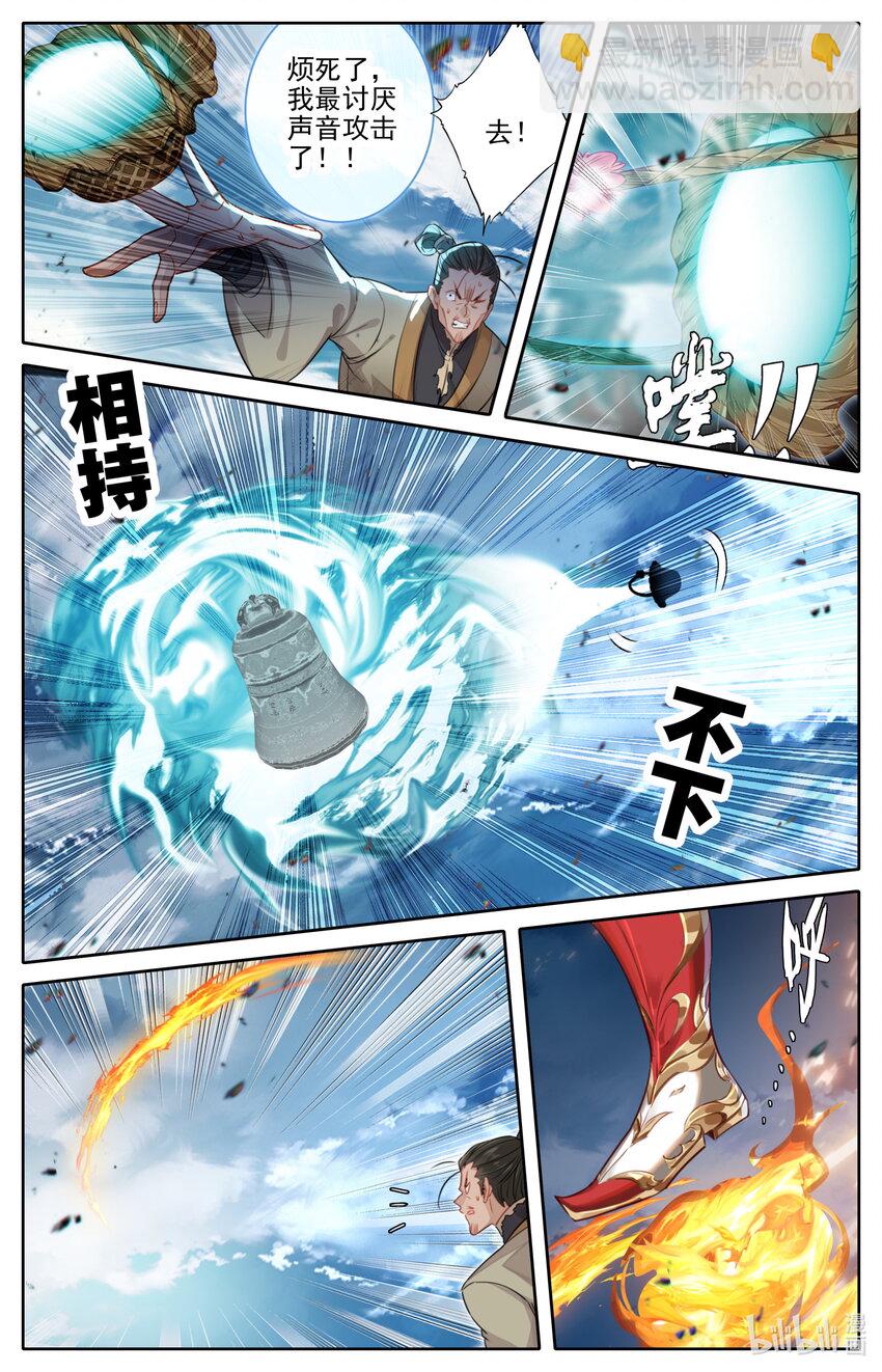 🍻凡人修仙传 第276话 第10页