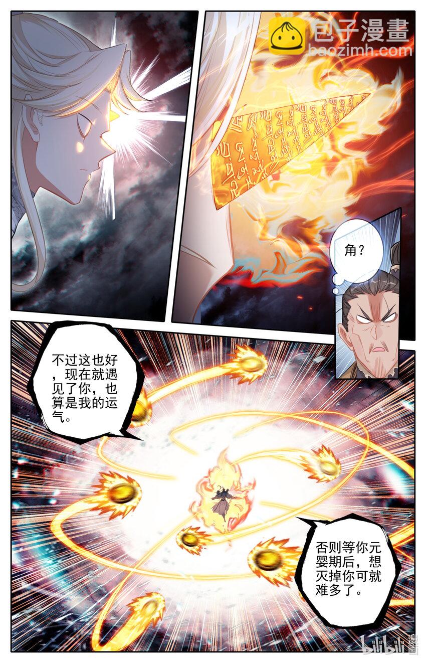 🍻凡人修仙传 第276话 第15页