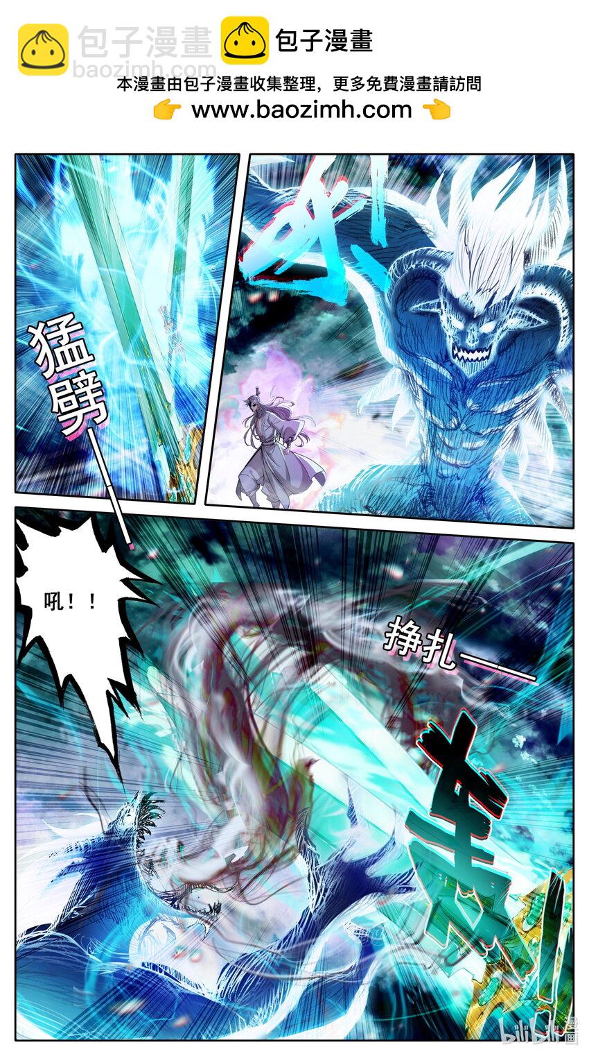 🍻凡人修仙传 第276话 第2页