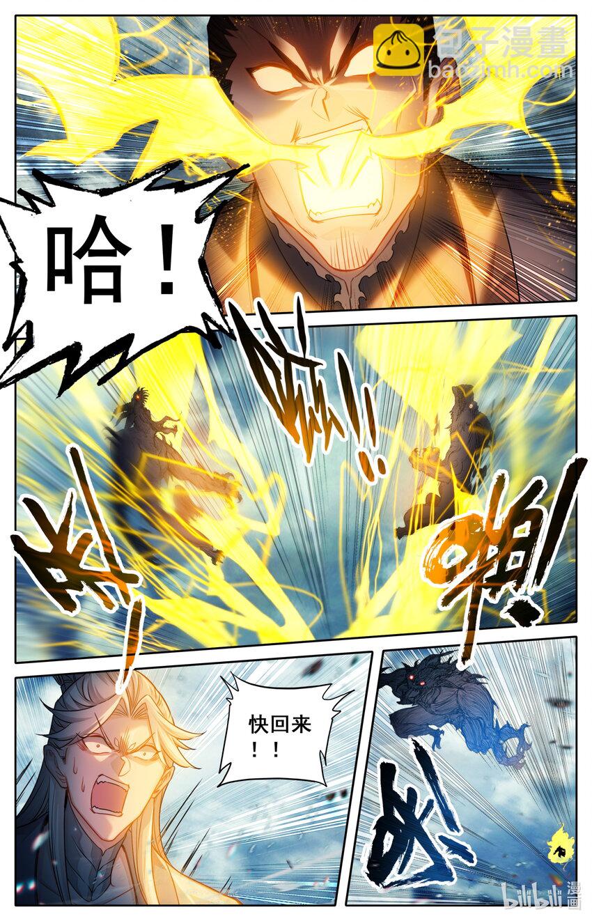 🍻凡人修仙传 第276话 第6页