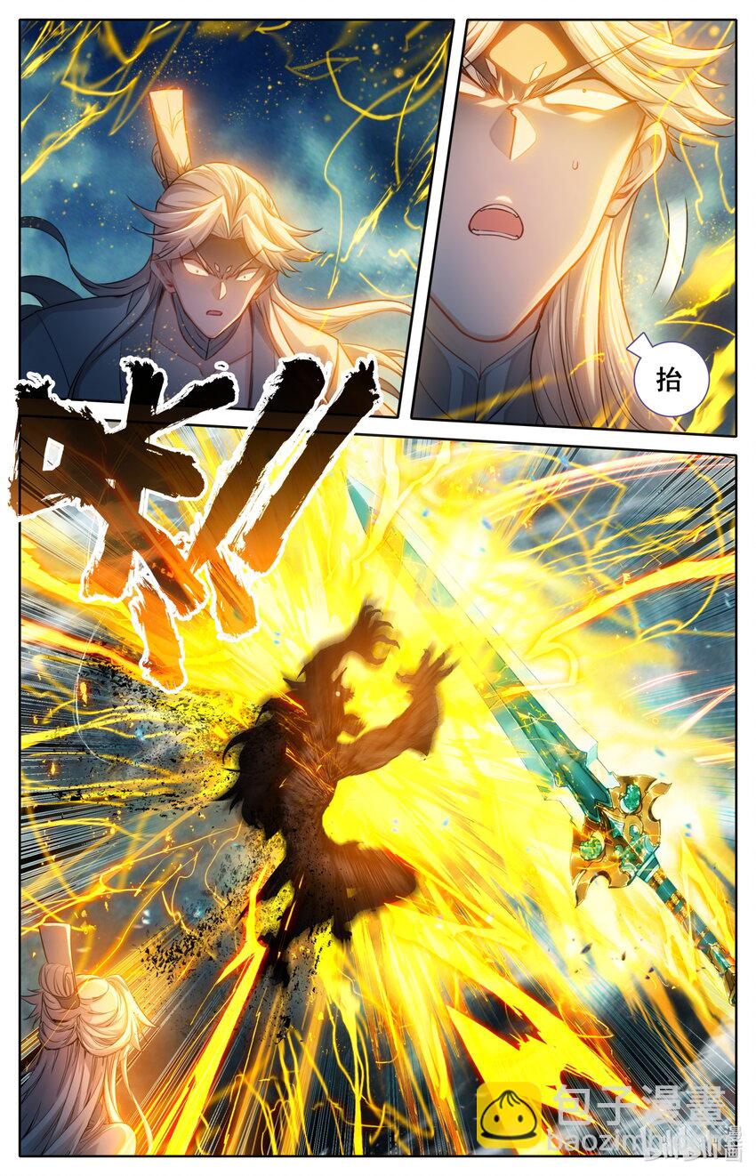 🍻凡人修仙传 第276话 第7页