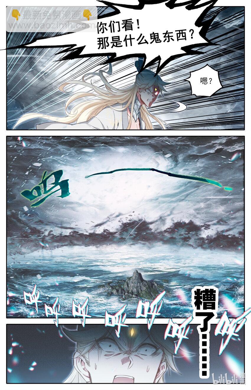 🍻凡人修仙传 第278话 第9页