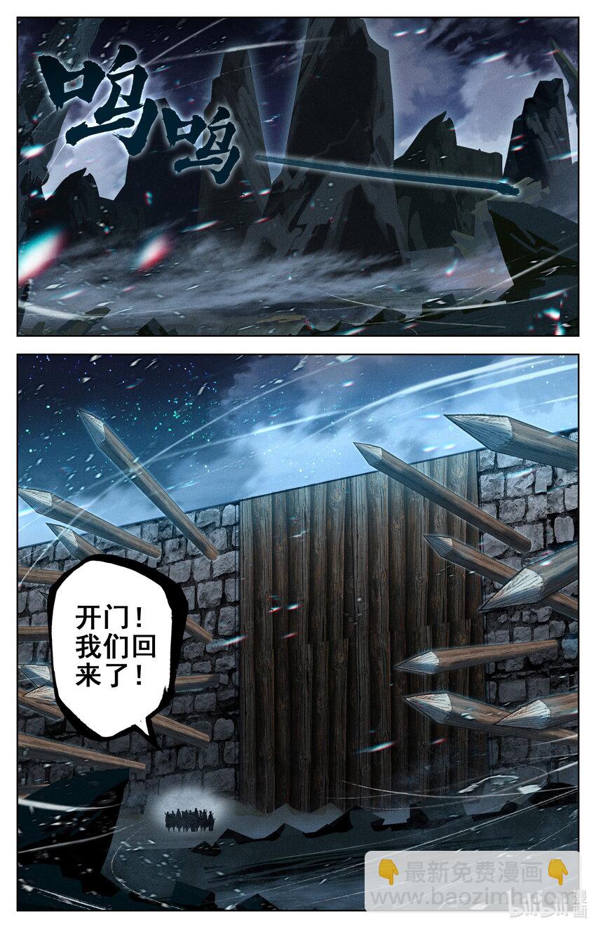 🍻凡人修仙传 第280话 第8页