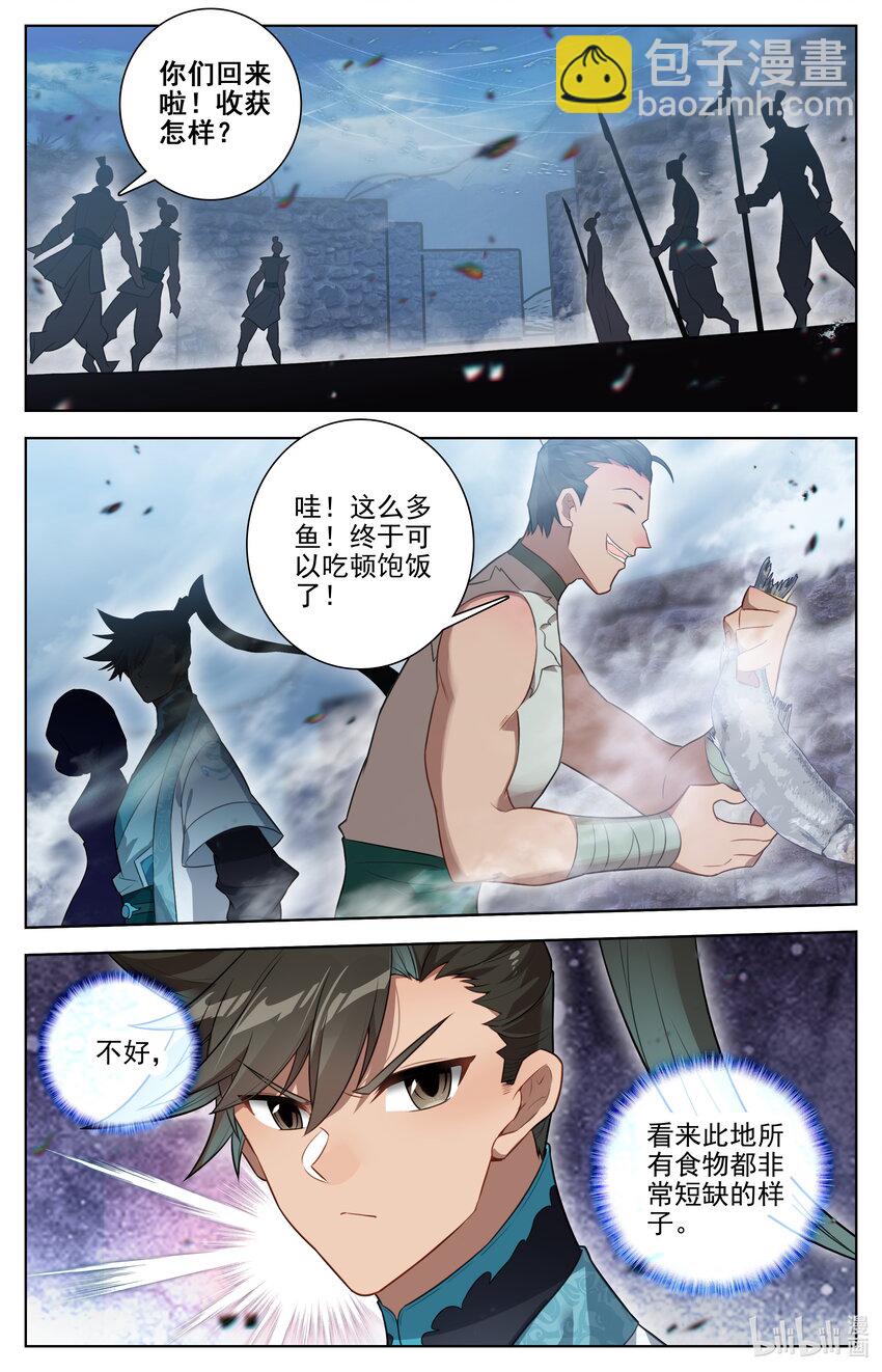 🍻凡人修仙传 第280话 第9页