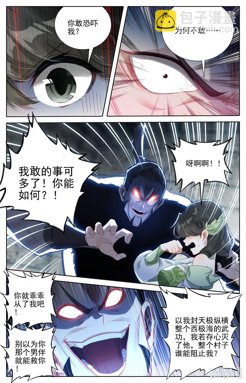 🍻凡人修仙传 第282话 第16页