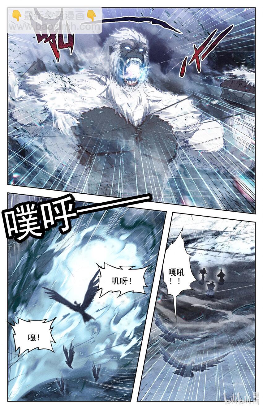 🍻凡人修仙传 第286话 第14页