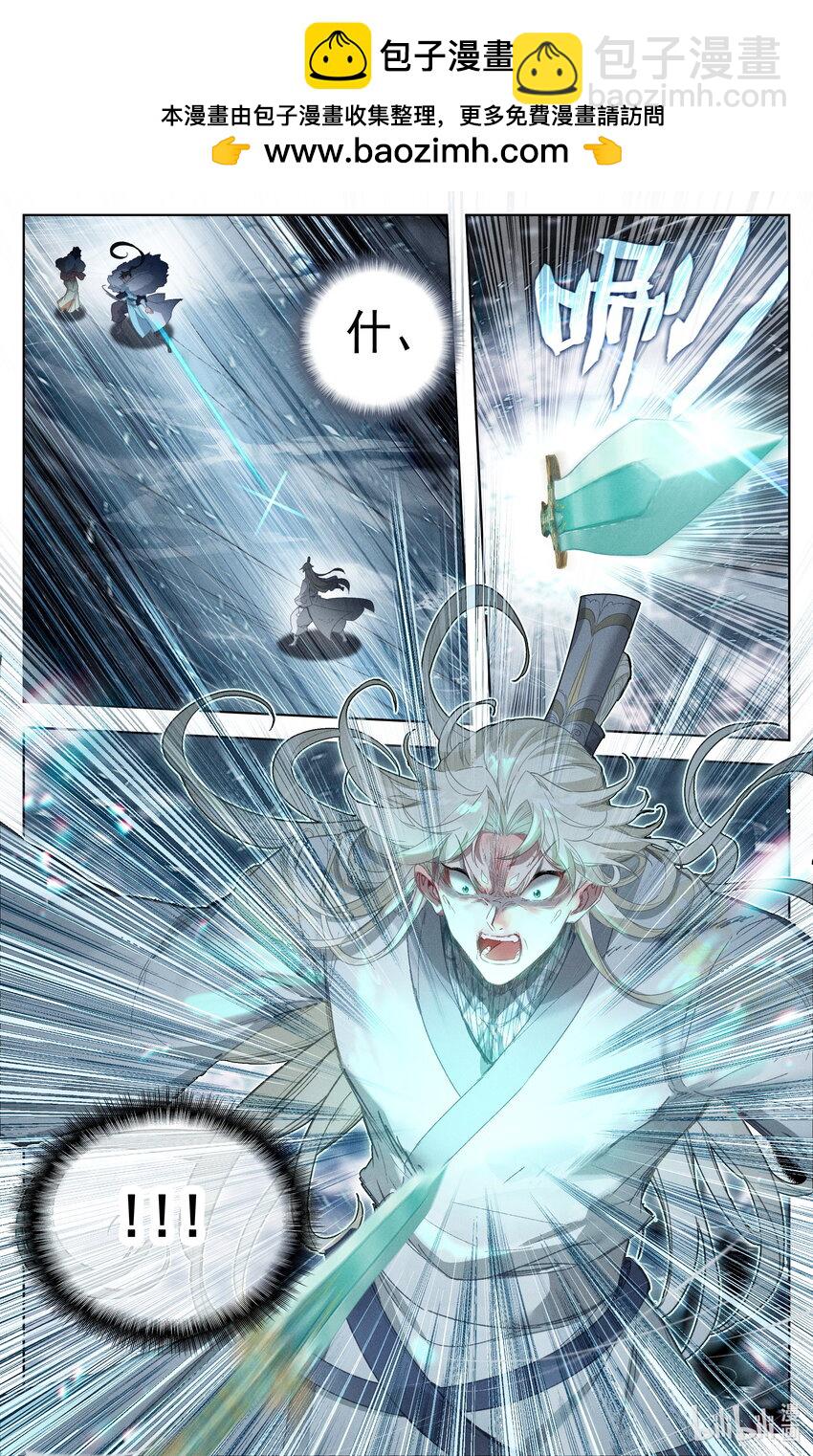 🍻凡人修仙传 第286话 第2页
