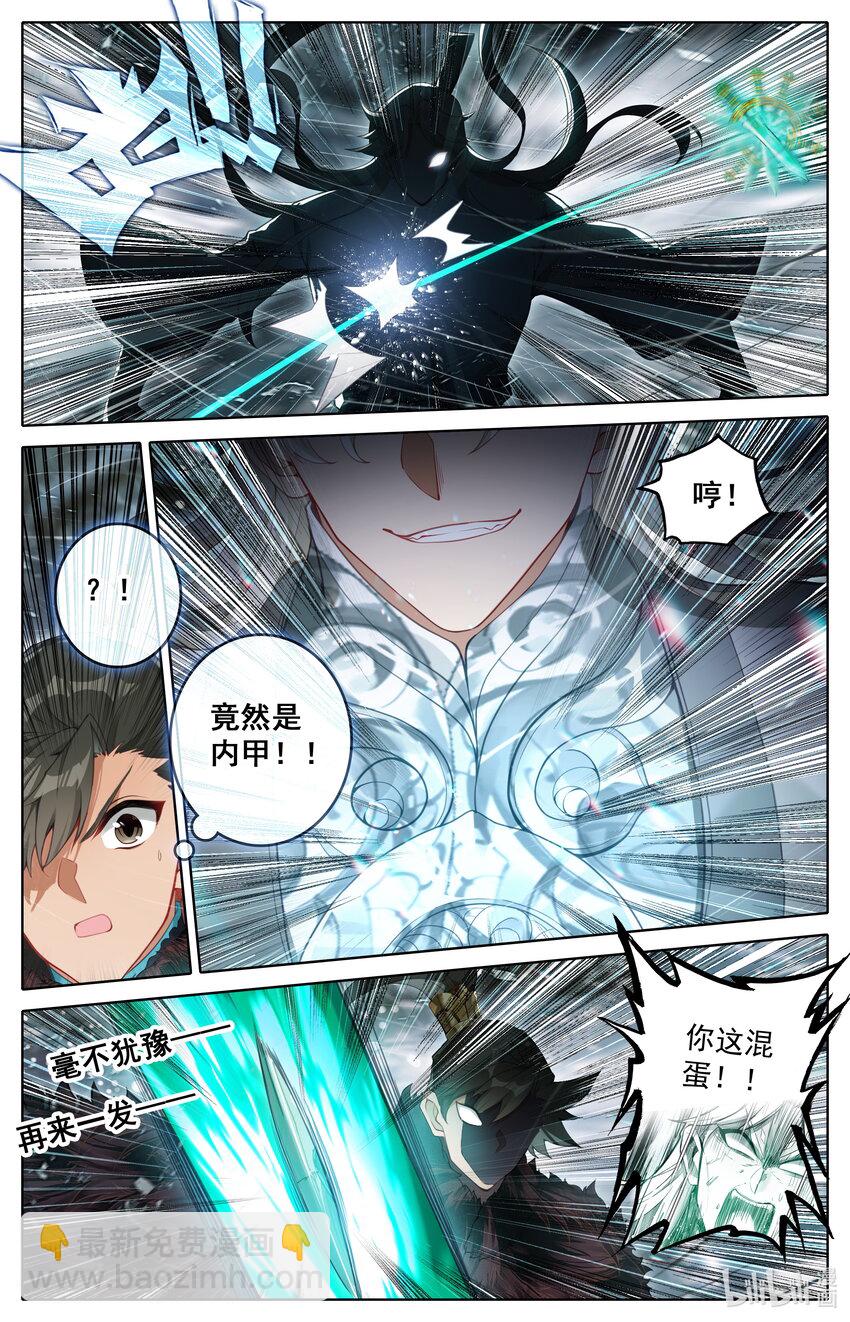 🍻凡人修仙传 第286话 第3页