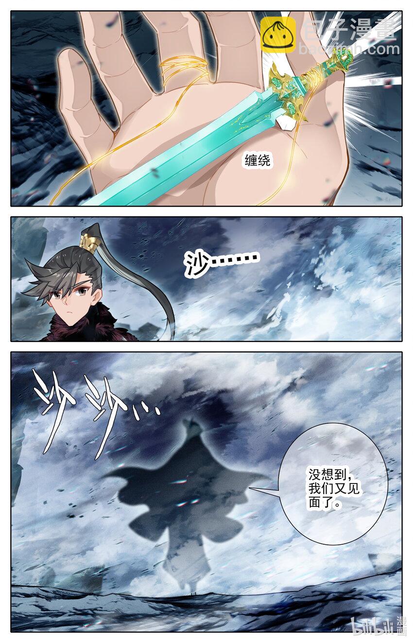 🍻凡人修仙传 第286话 第7页