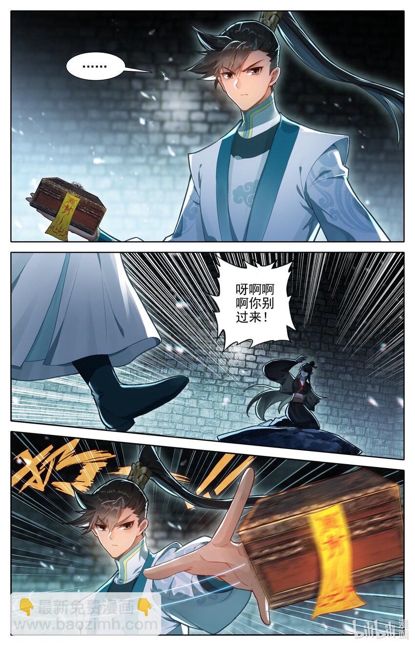 🍻凡人修仙传 第292话 第13页