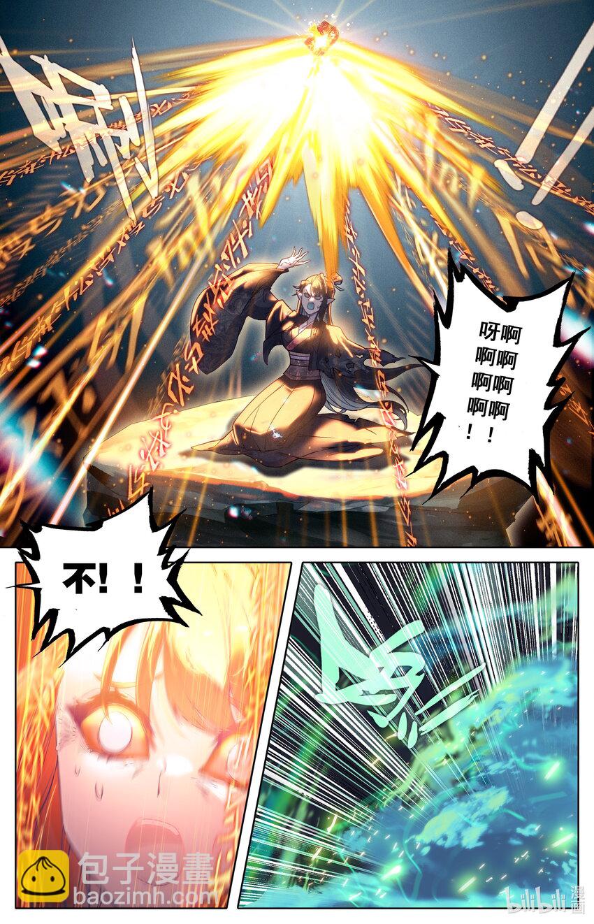 🍻凡人修仙传 第292话 第14页