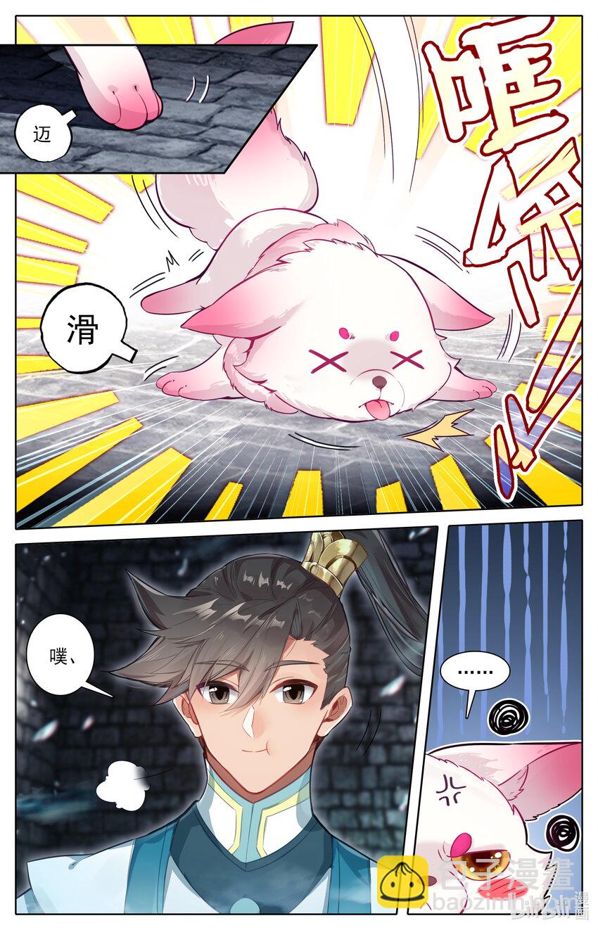 🍻凡人修仙传 第294话 第8页
