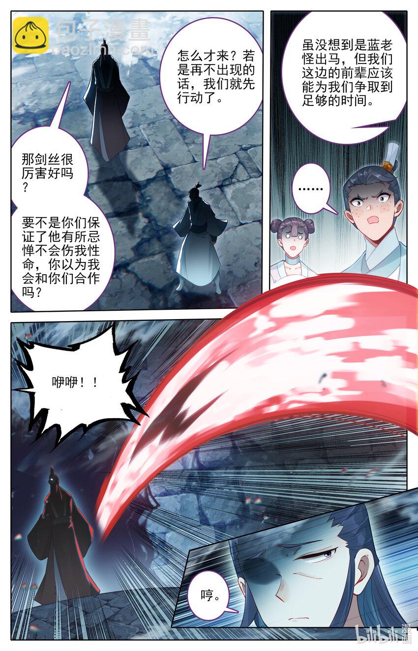 🍻凡人修仙传 第300话 第13页