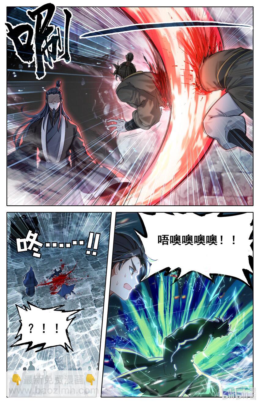 🍻凡人修仙传 第300话 第14页