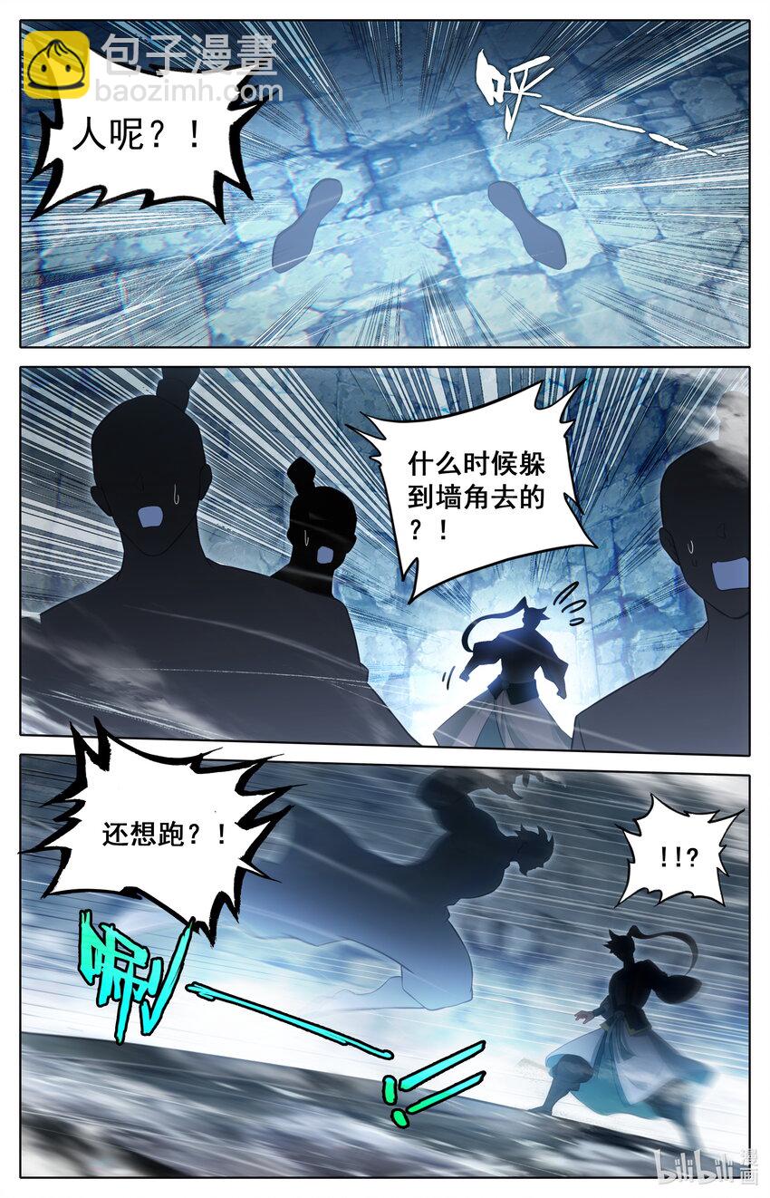 🍻凡人修仙传 第300话 第16页