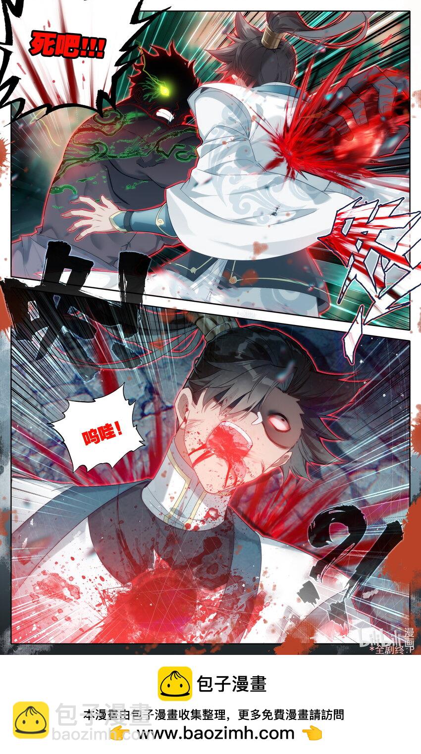 🍻凡人修仙传 第300话 第17页
