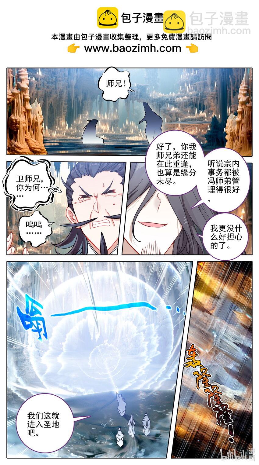 🍻凡人修仙传 第300话 第2页