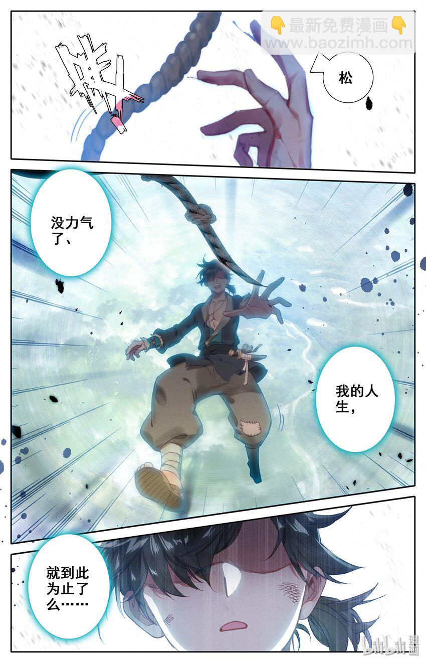 🍻凡人修仙传 003 墨大夫 第2页