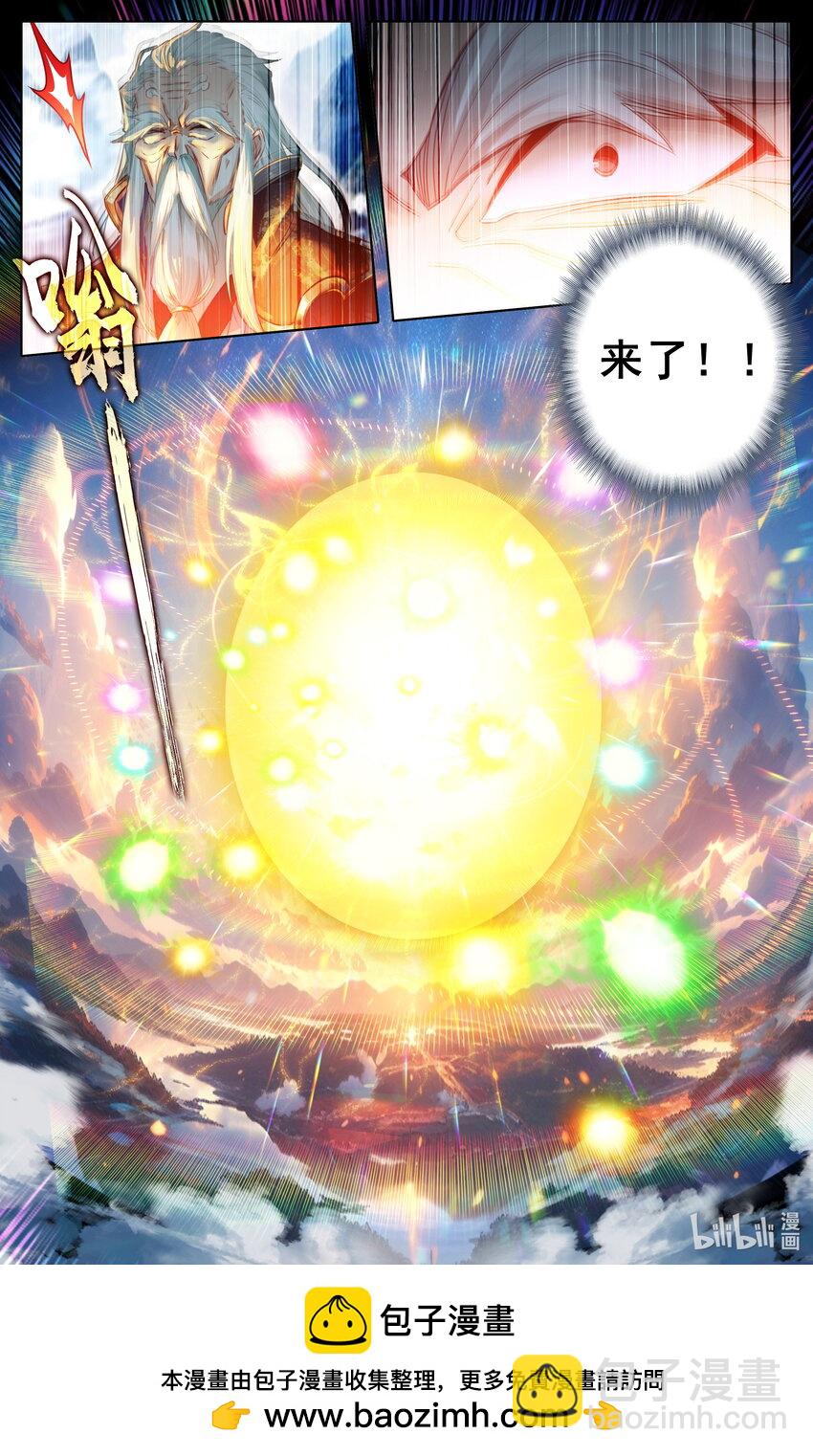 🍻凡人修仙传 第302话 第17页