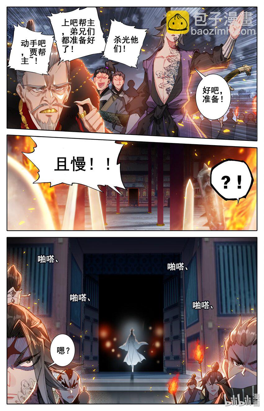 🍻凡人修仙传 031 贾天龙 第9页