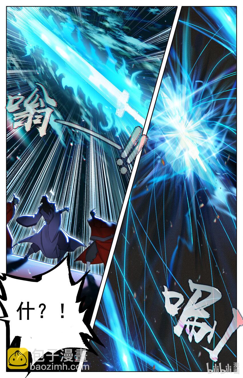 🍻凡人修仙传 第310话 第8页