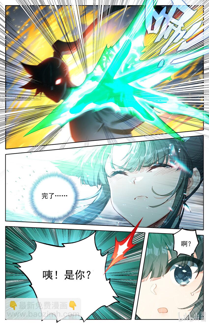 🍻凡人修仙传 第314话 第15页