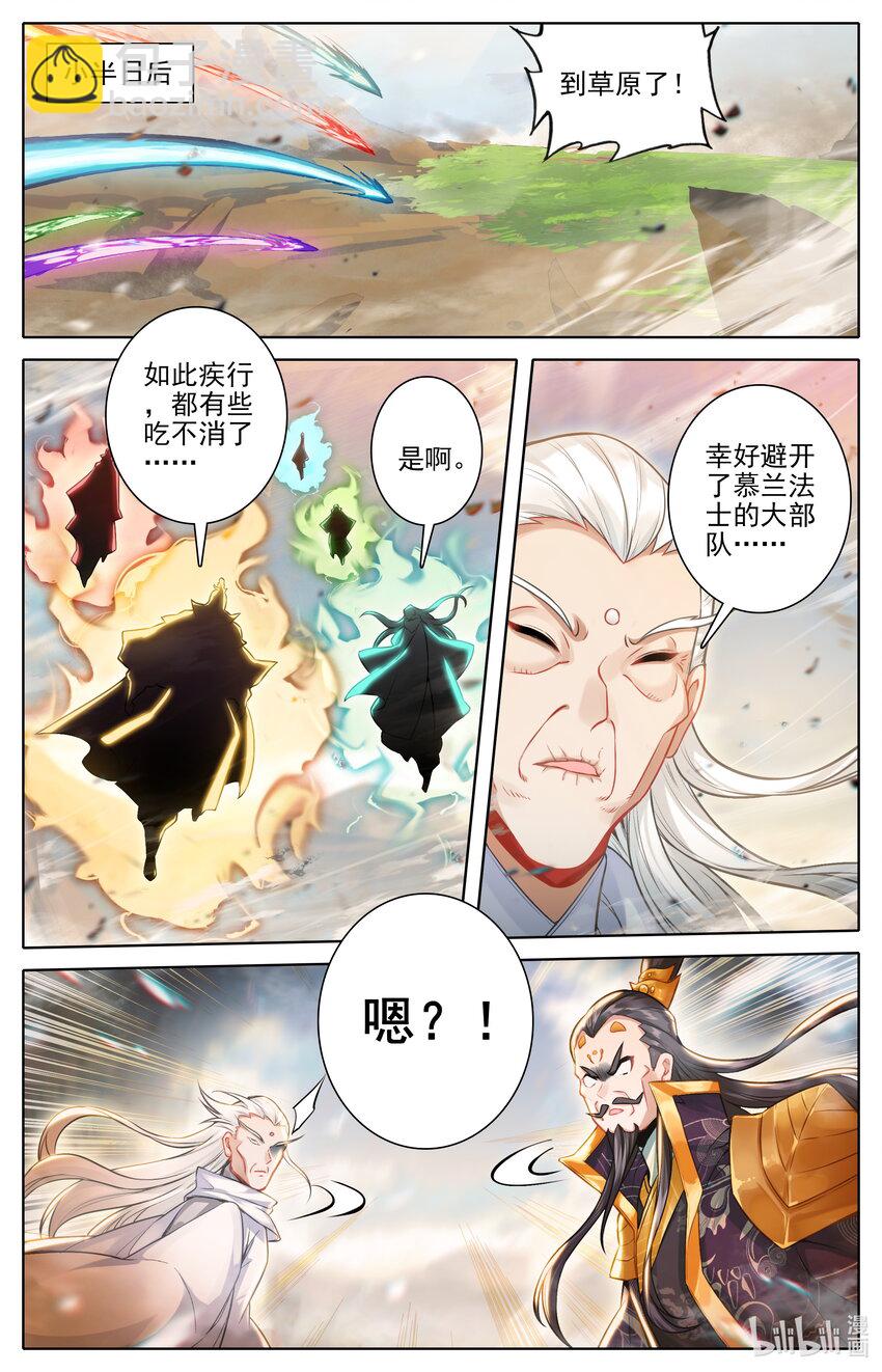 🍻凡人修仙传 第322话 第10页