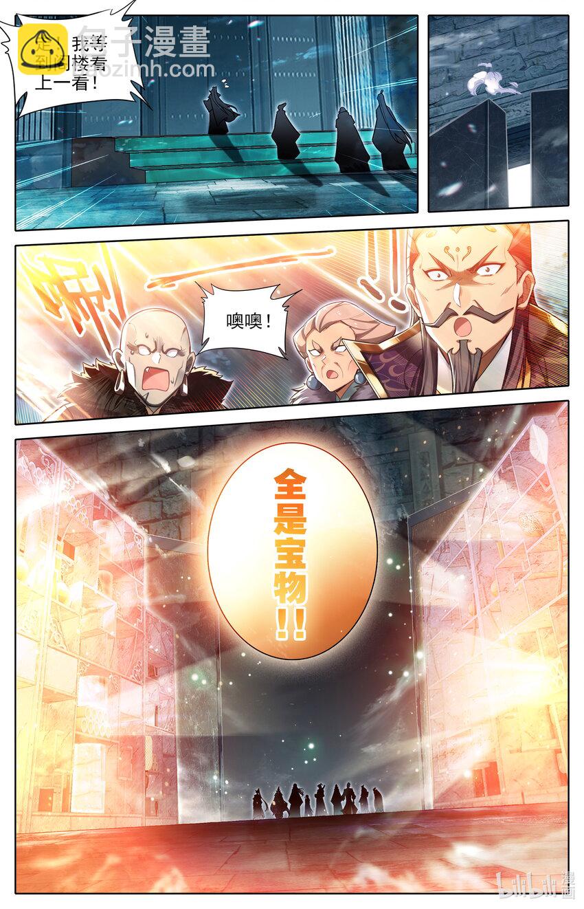 🍻凡人修仙传 第326话 第11页