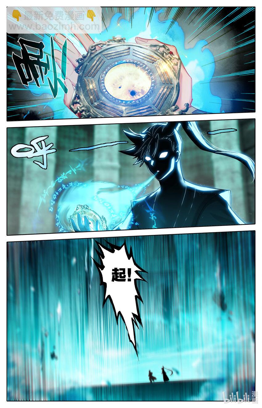 🍻凡人修仙传 第328话 第10页