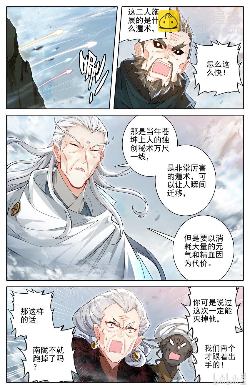 🍻凡人修仙传 第328话 第13页