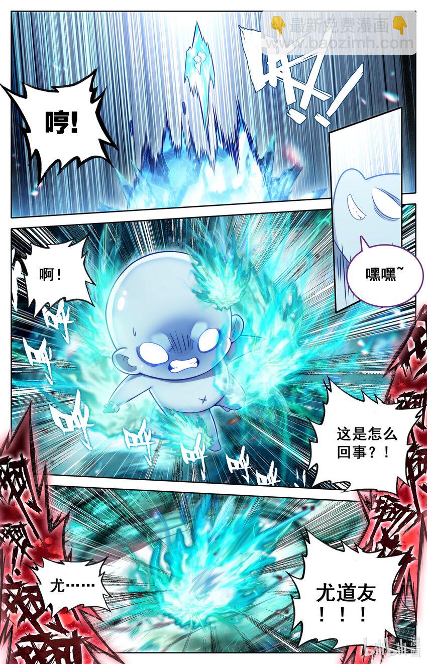 🍻凡人修仙传 第328话 第17页