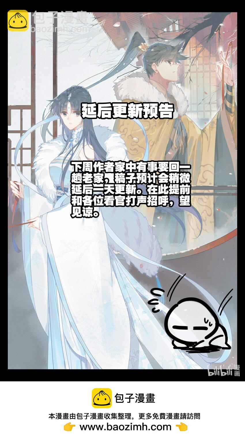 🍻凡人修仙传 第328话 第18页