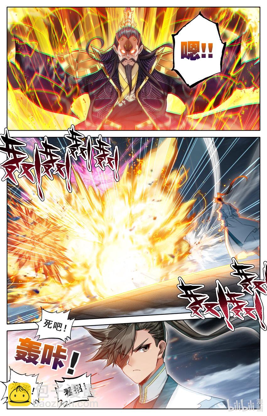 🍻凡人修仙传 第328话 第5页