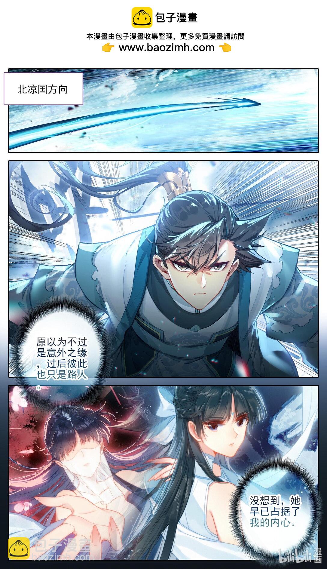 🍻凡人修仙传 第330话 第14页