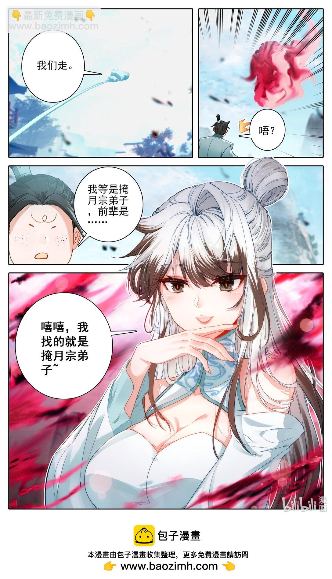 🍻凡人修仙传 第330话 第17页