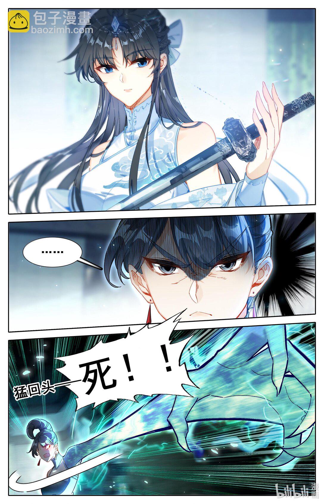 🍻凡人修仙传 第332话 第11页