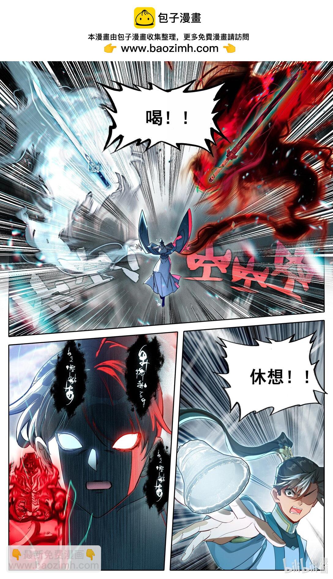🍻凡人修仙传 第332话 第16页