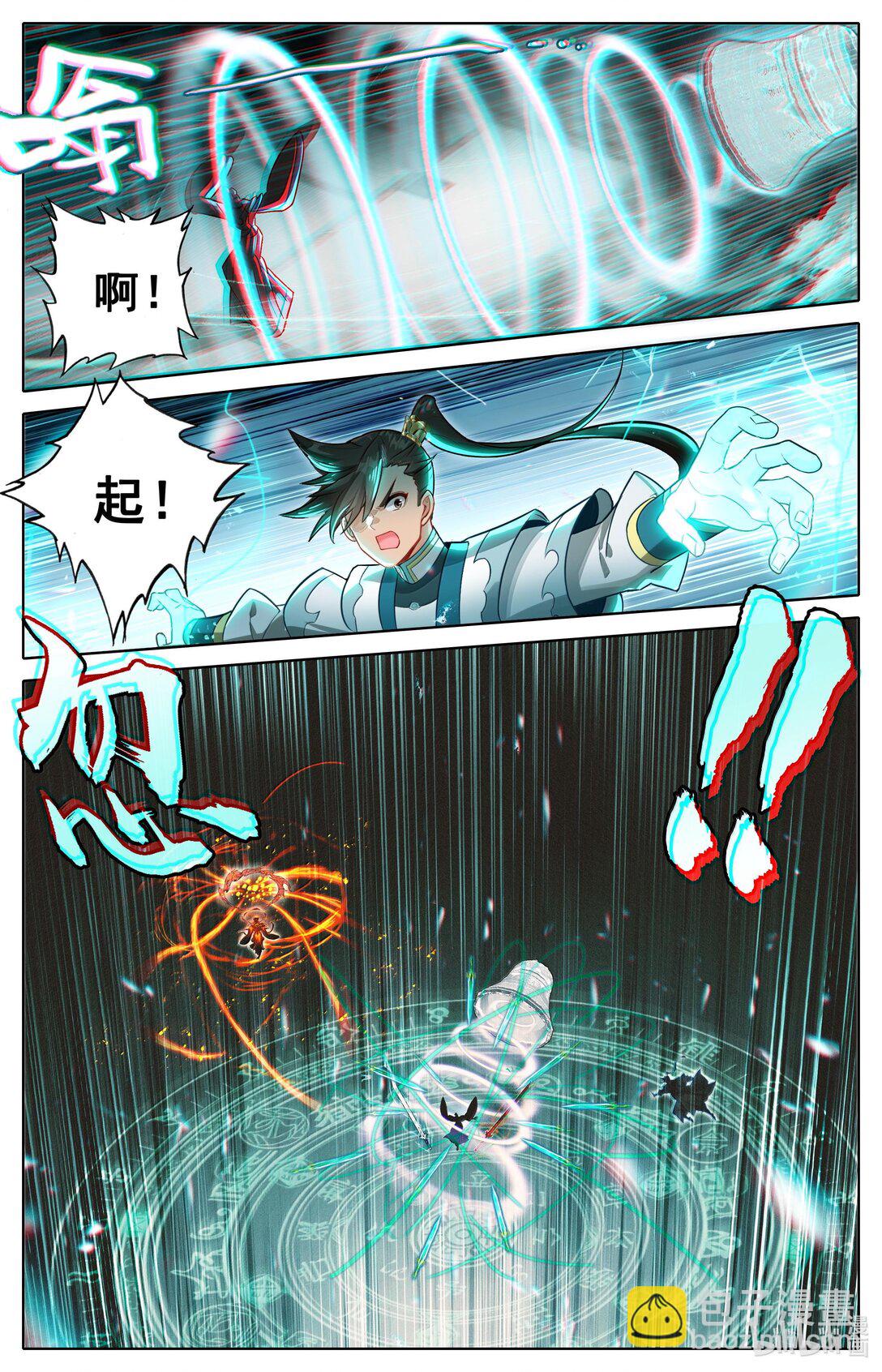 🍻凡人修仙传 第332话 第17页