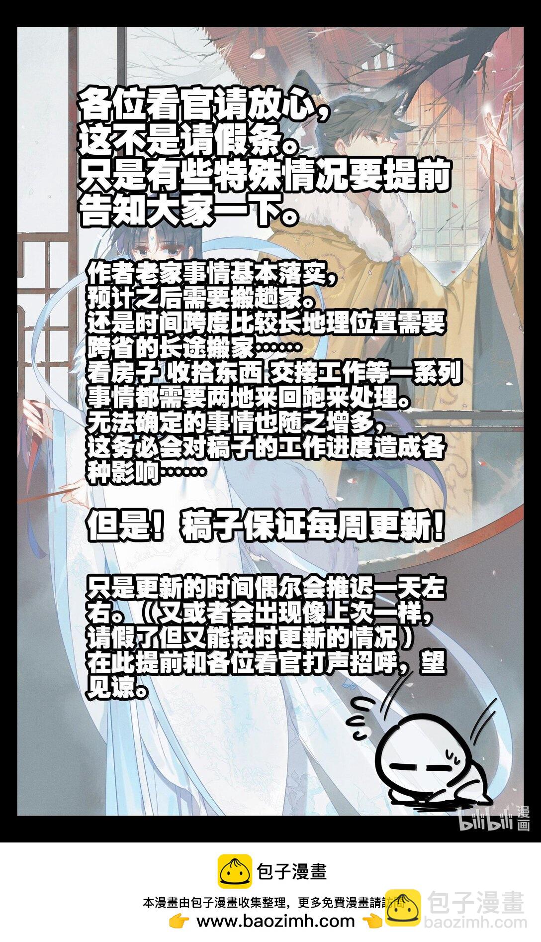 🍻凡人修仙传 第332话 第18页