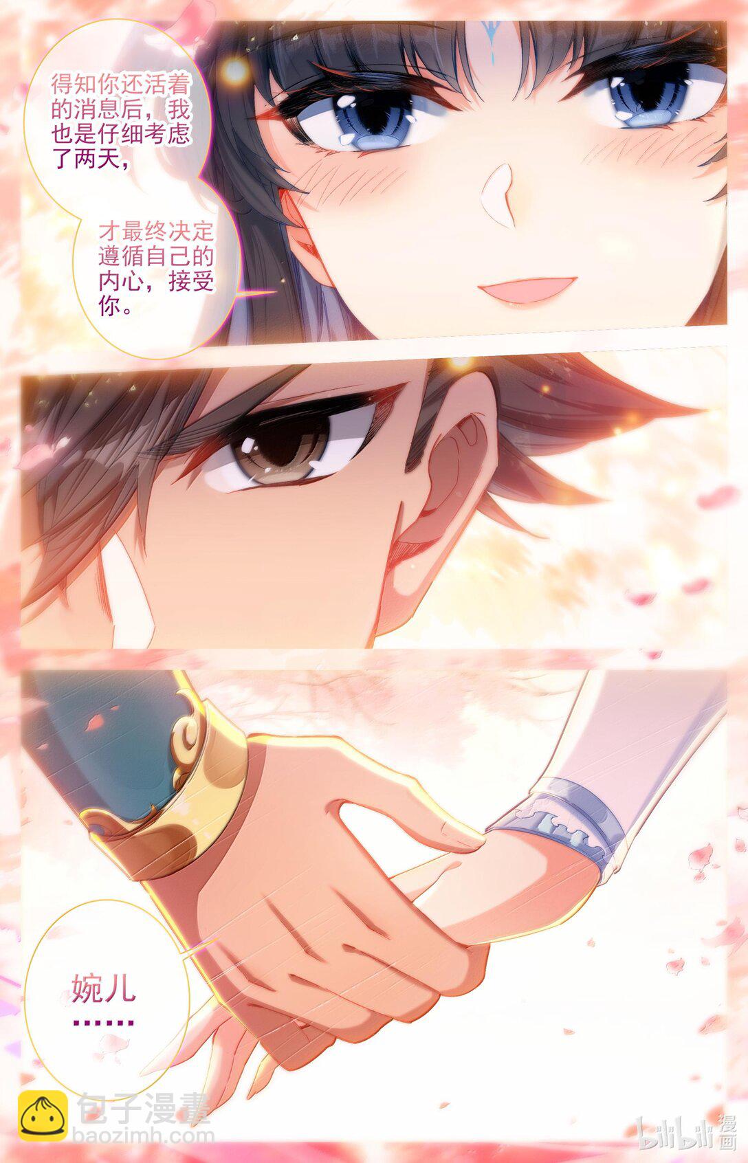 🍻凡人修仙传 第332话 第5页
