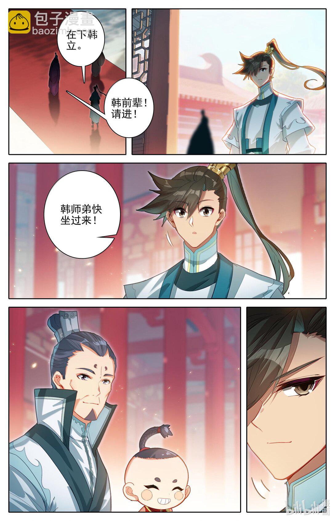 🍻凡人修仙传 第334话 第14页