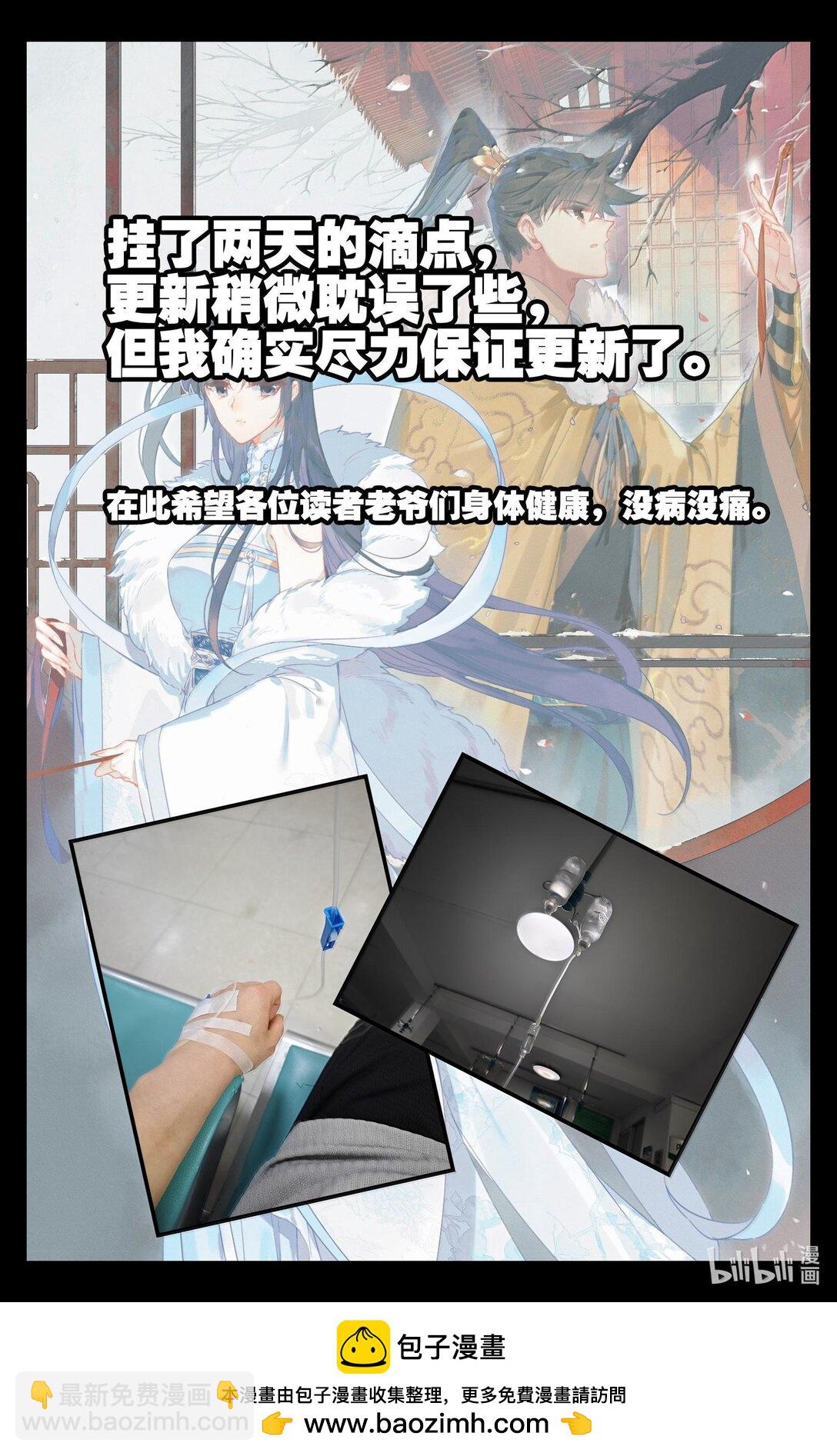 🍻凡人修仙传 第334话 第18页