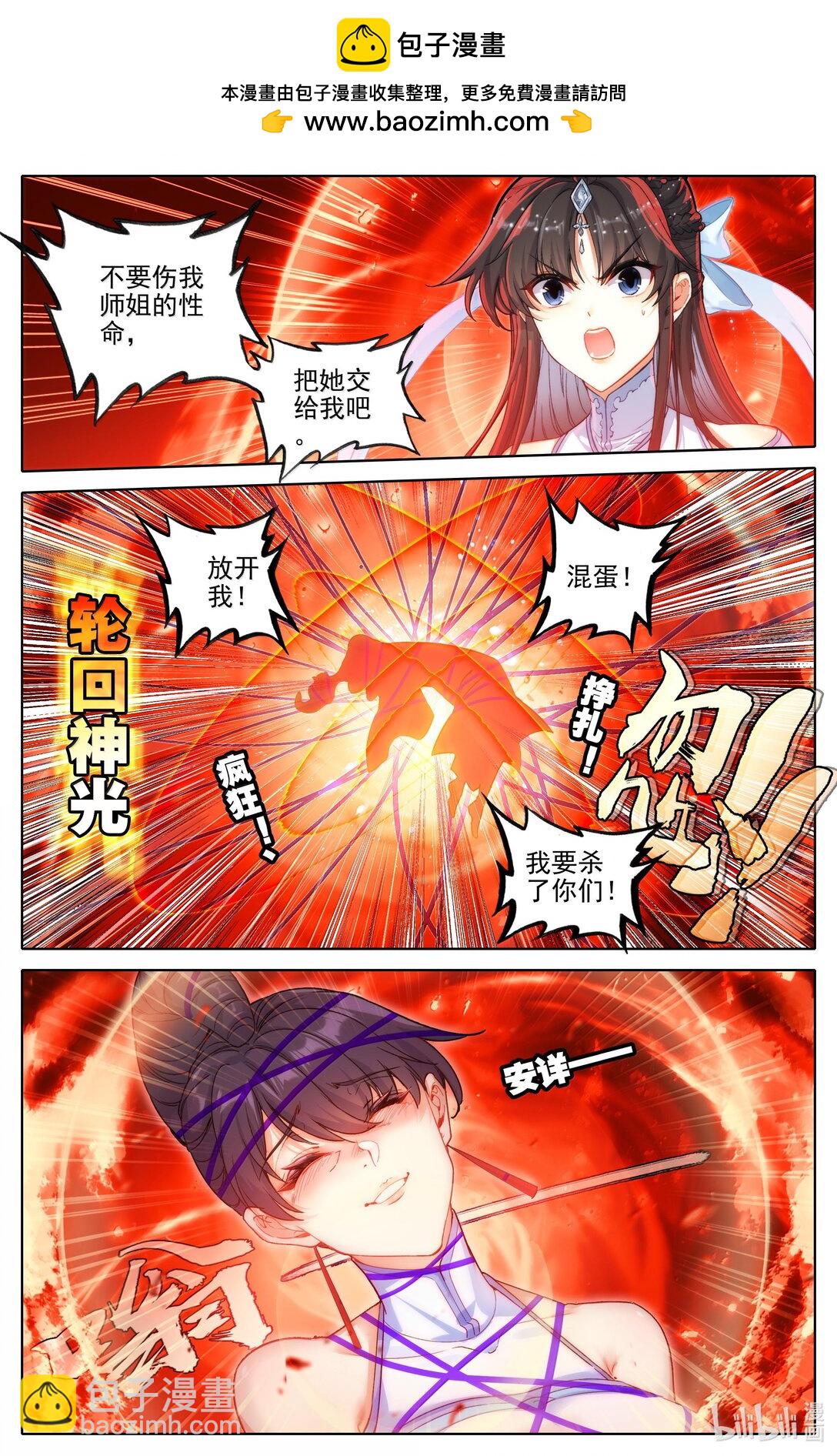 🍻凡人修仙传 第334话 第2页