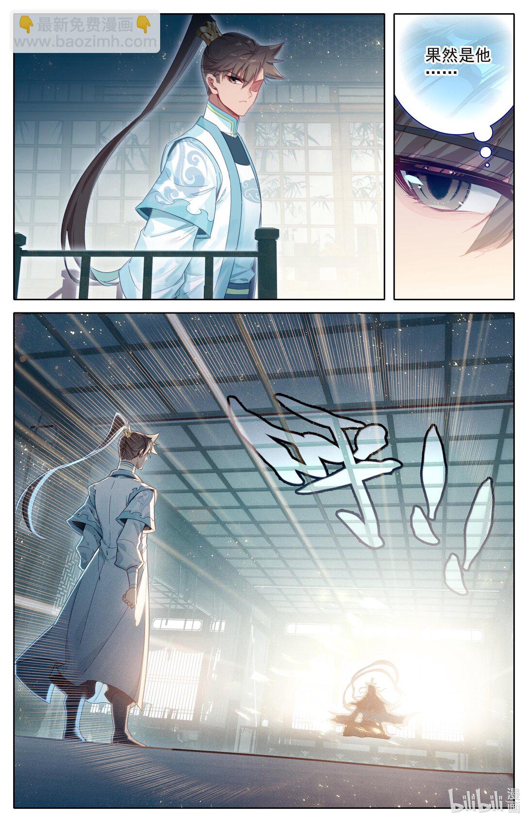 🍻凡人修仙传 第336话 第7页