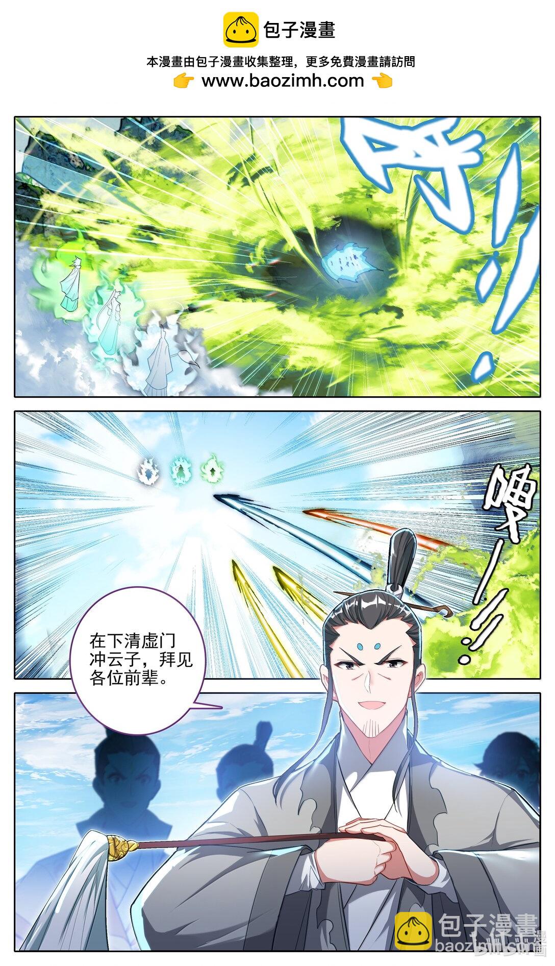 🍻凡人修仙传 第338话 第7页