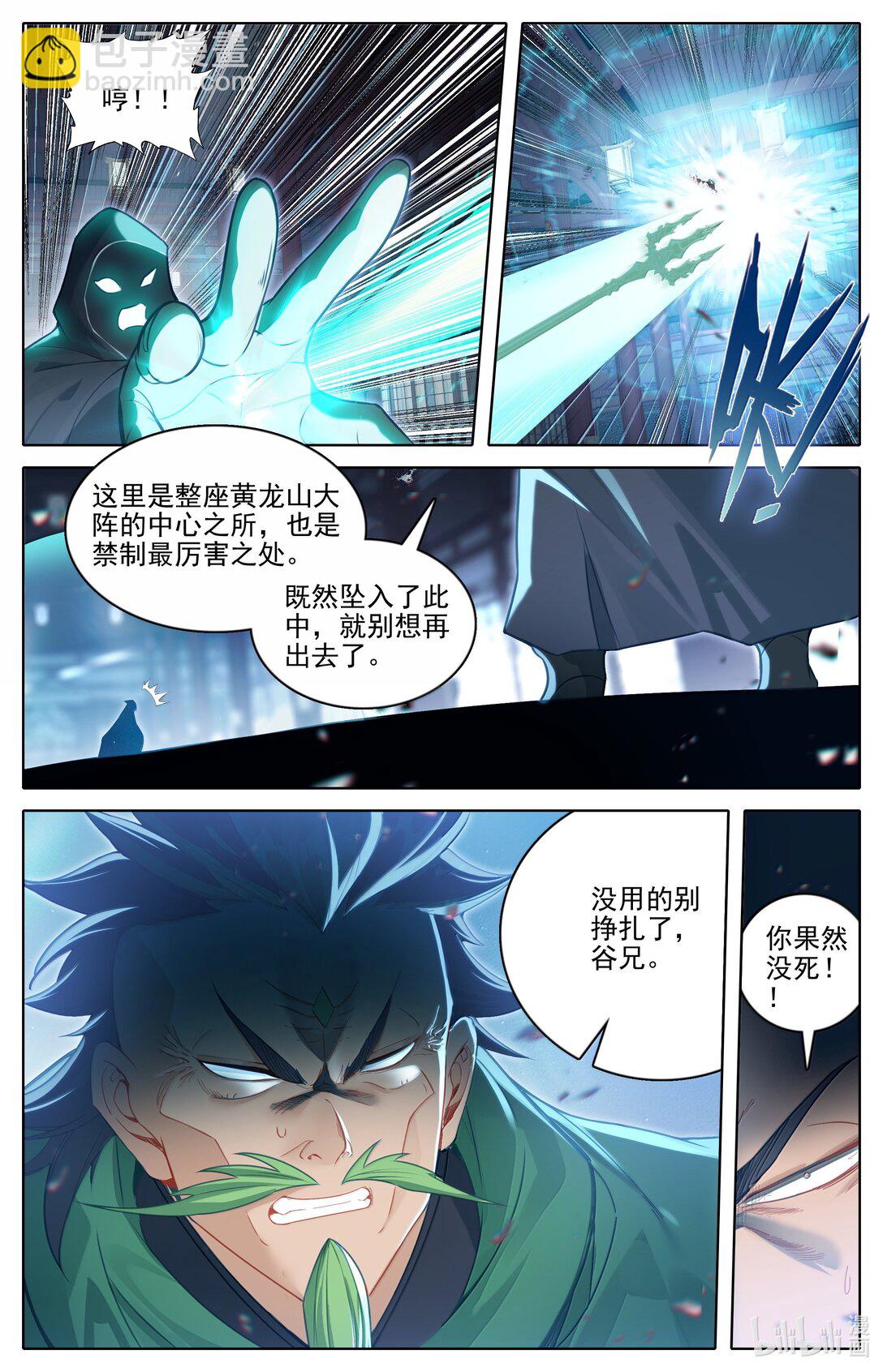 🍻凡人修仙传 第340话 第15页
